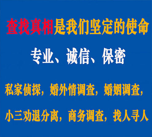 关于镇沅睿探调查事务所